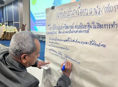 โครงการ อบรม ... พารามิเตอร์รูปภาพ 82